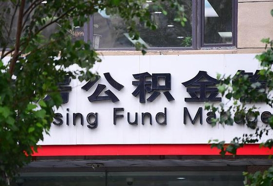 渠县公积金剩一百怎么取（公积金只有100元）